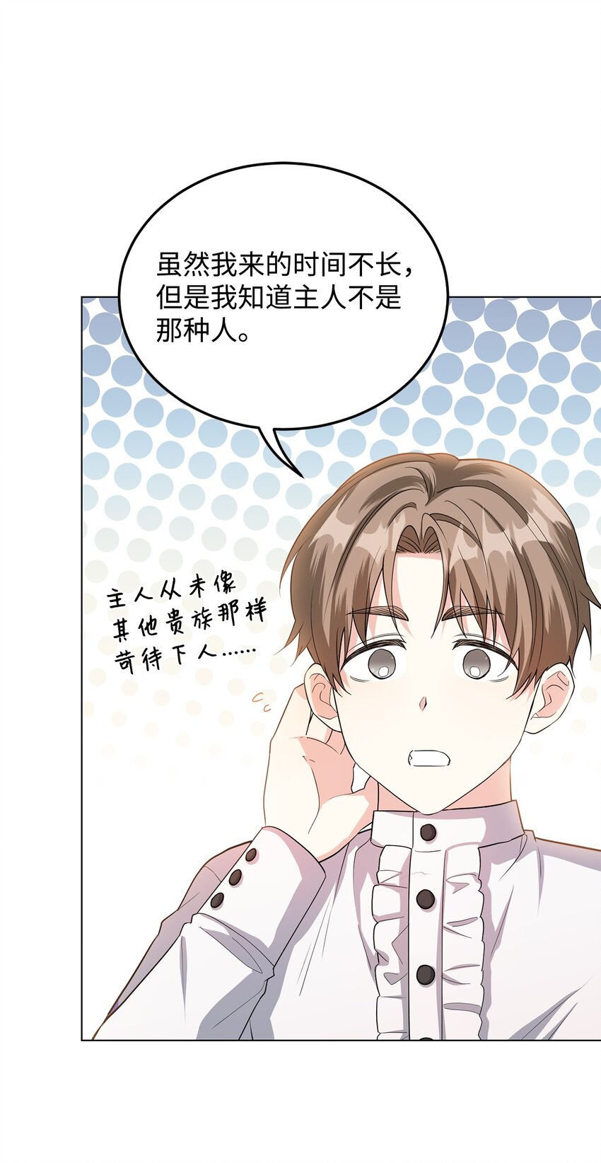 29 吵架之后(1/2)-第30话