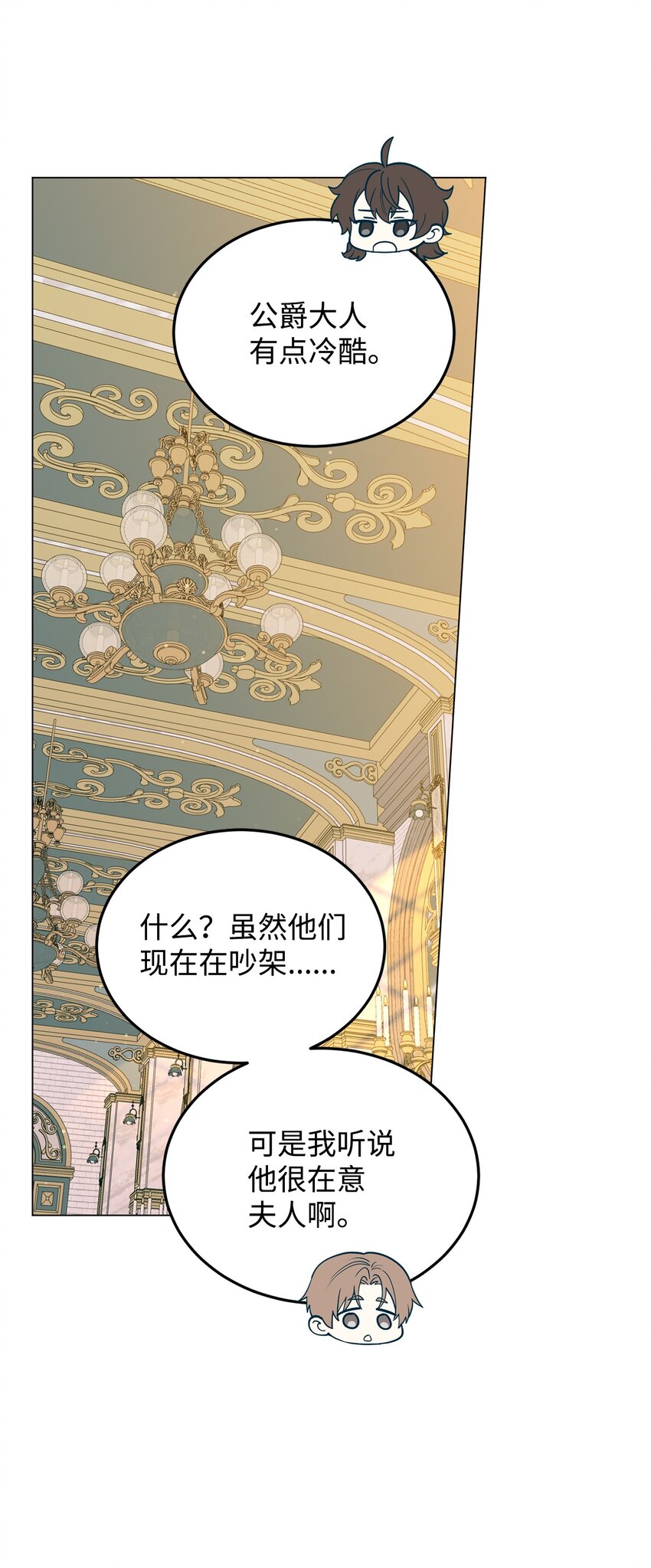 29 吵架之后(1/2)-第30话