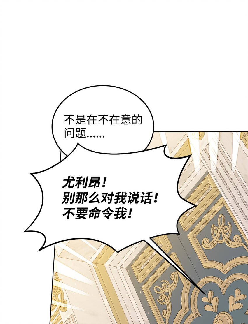 29 吵架之后(1/2)-第30话