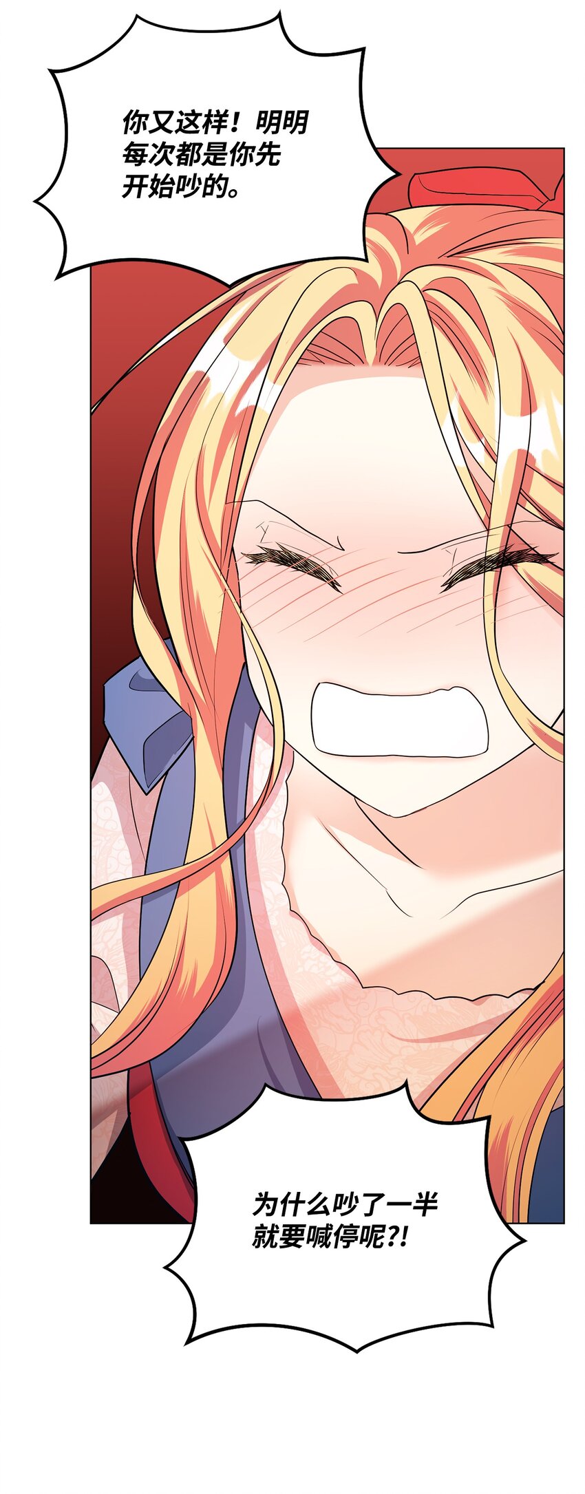 29 吵架之后(1/2)-第30话