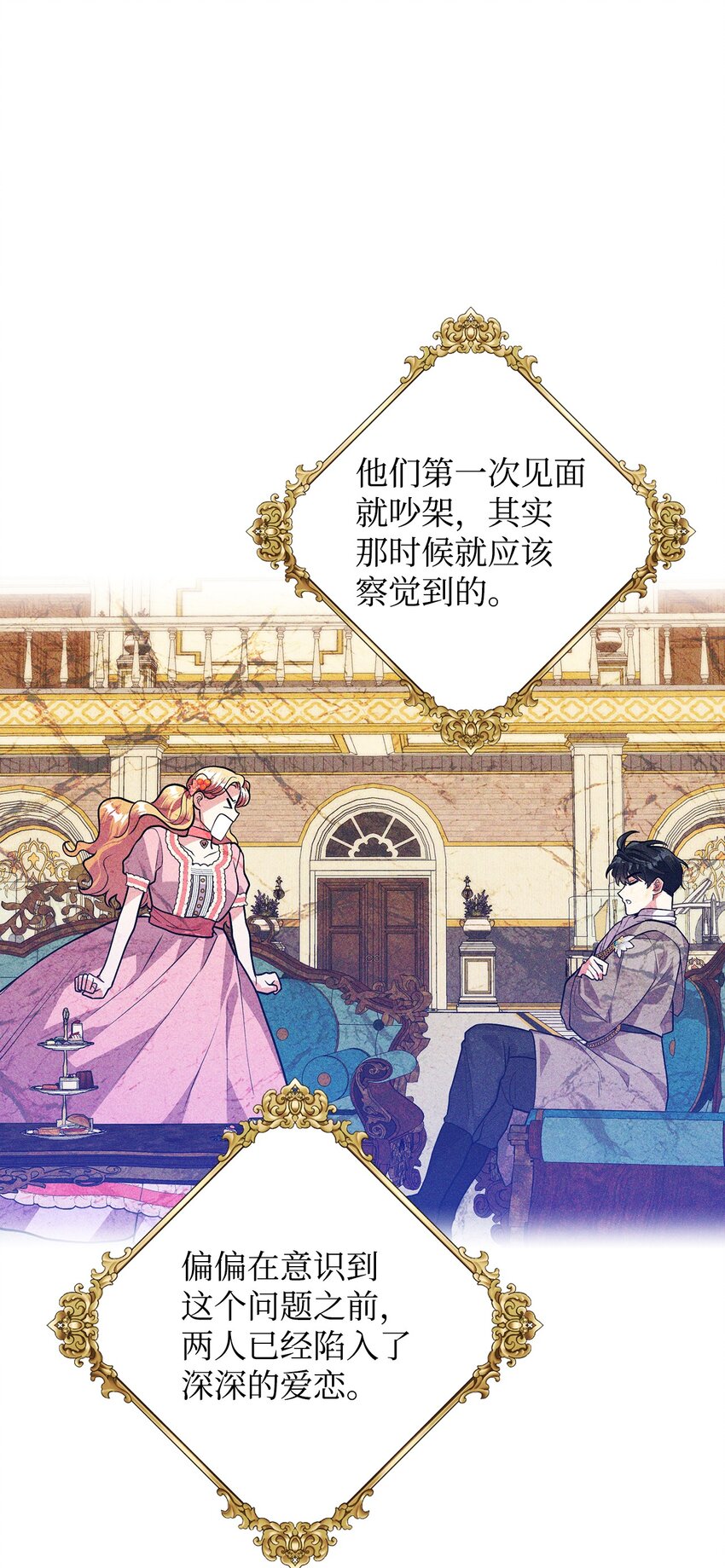 29 吵架之后(1/2)-第30话