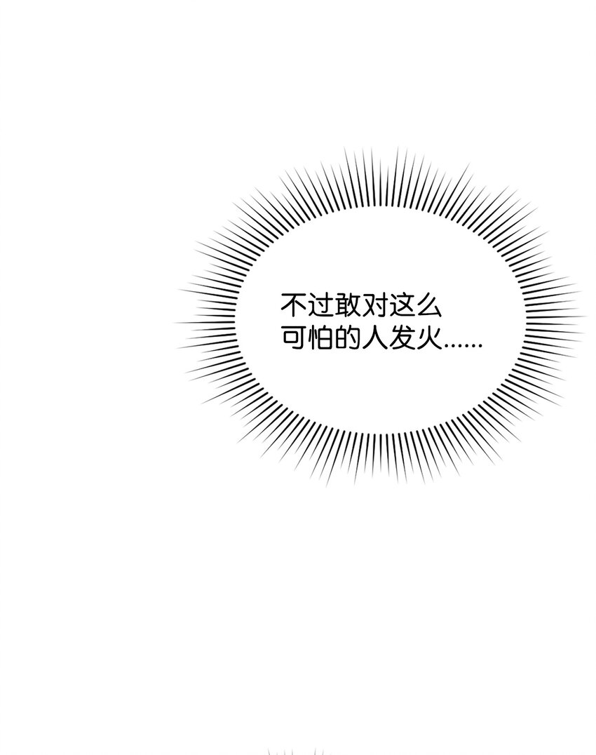 29 吵架之后(1/2)-第30话