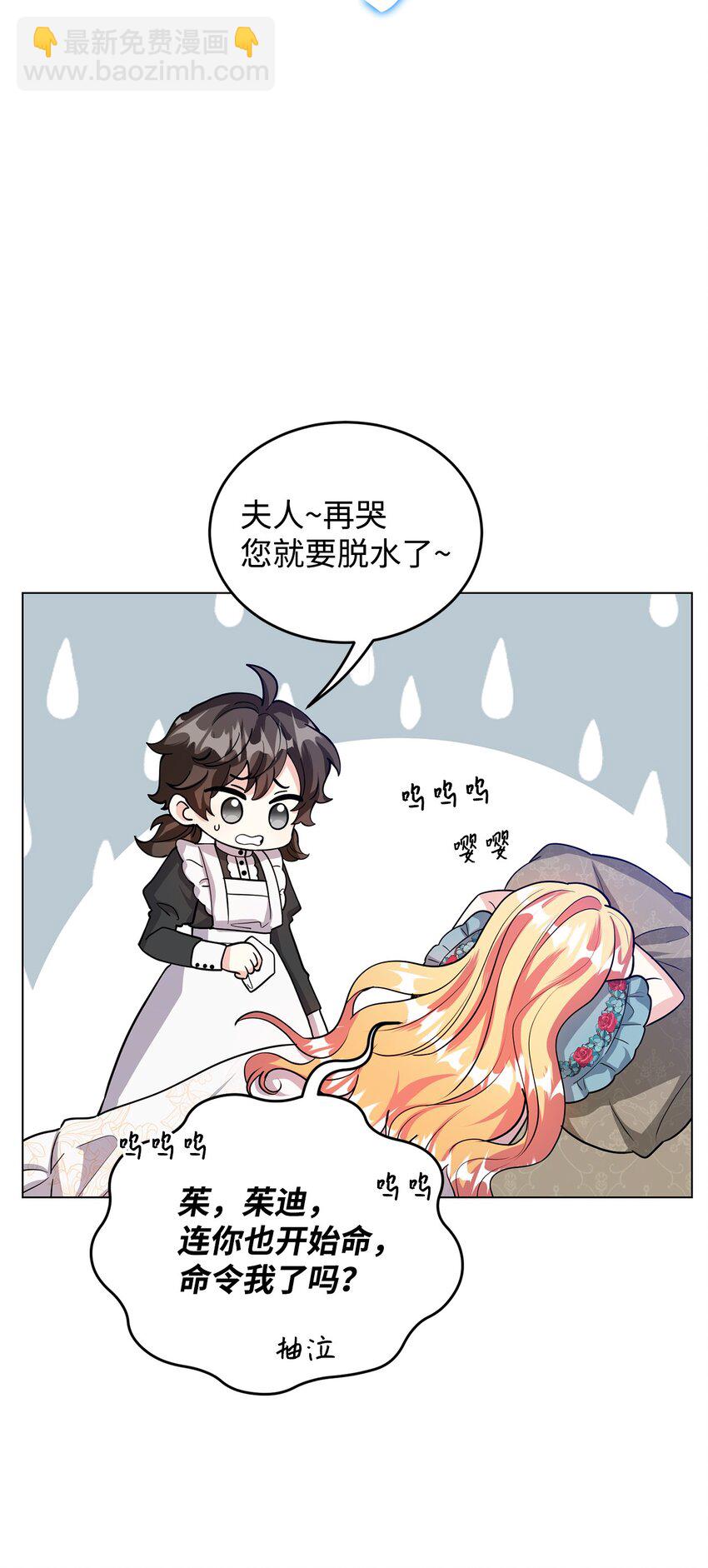 29 吵架之后(1/2)-第30话