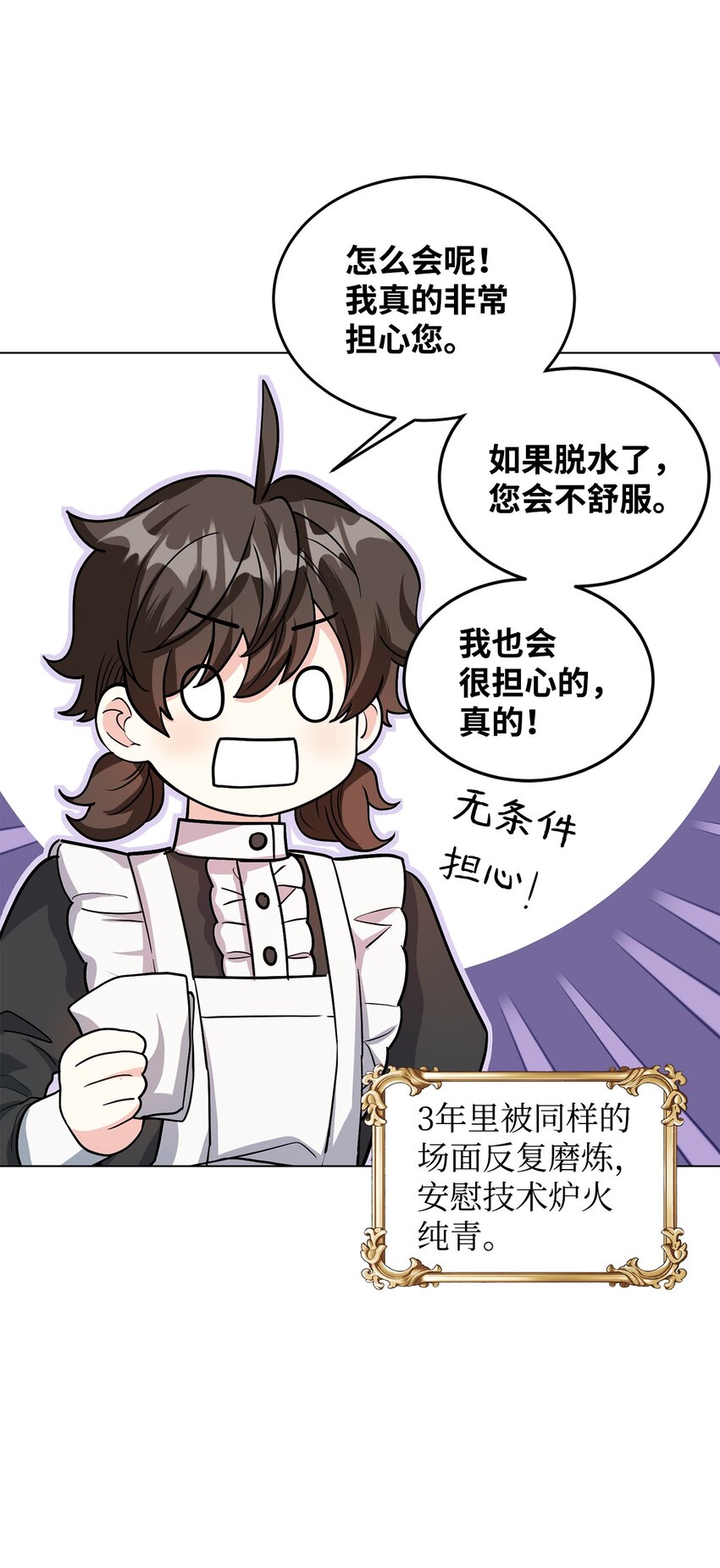 29 吵架之后(1/2)-第30话