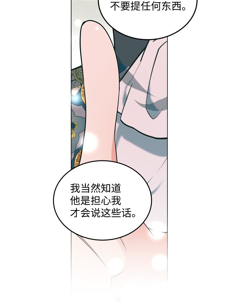 29 吵架之后(1/2)-第30话