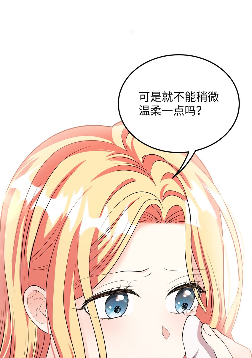 29 吵架之后(1/2)-第30话