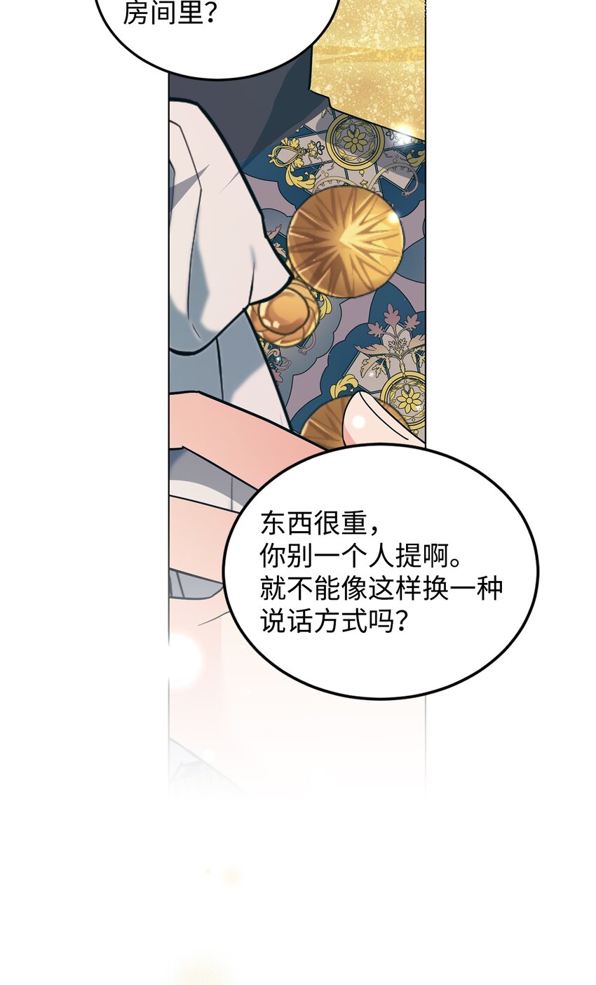 29 吵架之后(1/2)-第30话