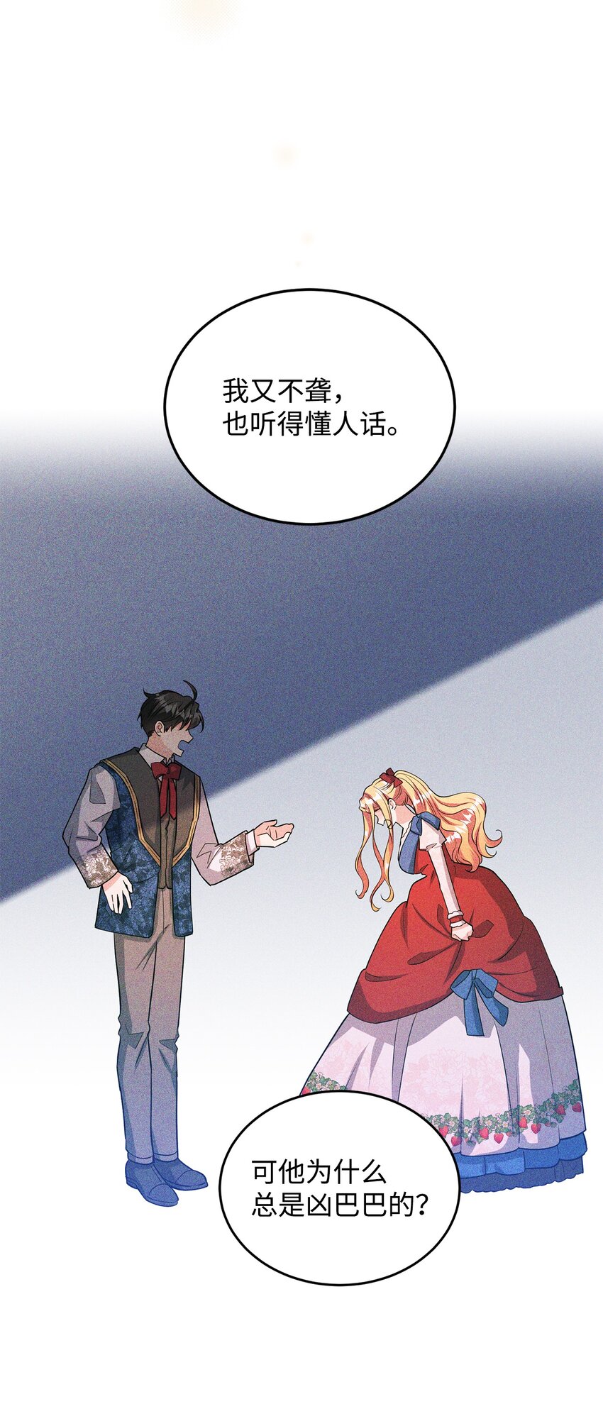 29 吵架之后(1/2)-第30话