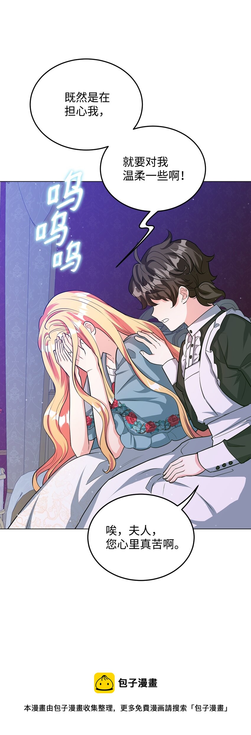 29 吵架之后(1/2)-第30话