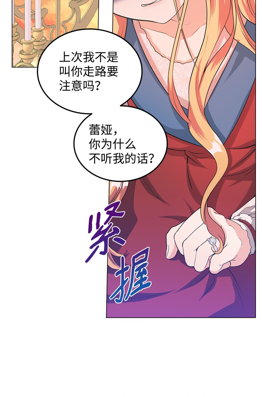 29 吵架之后(1/2)-第30话