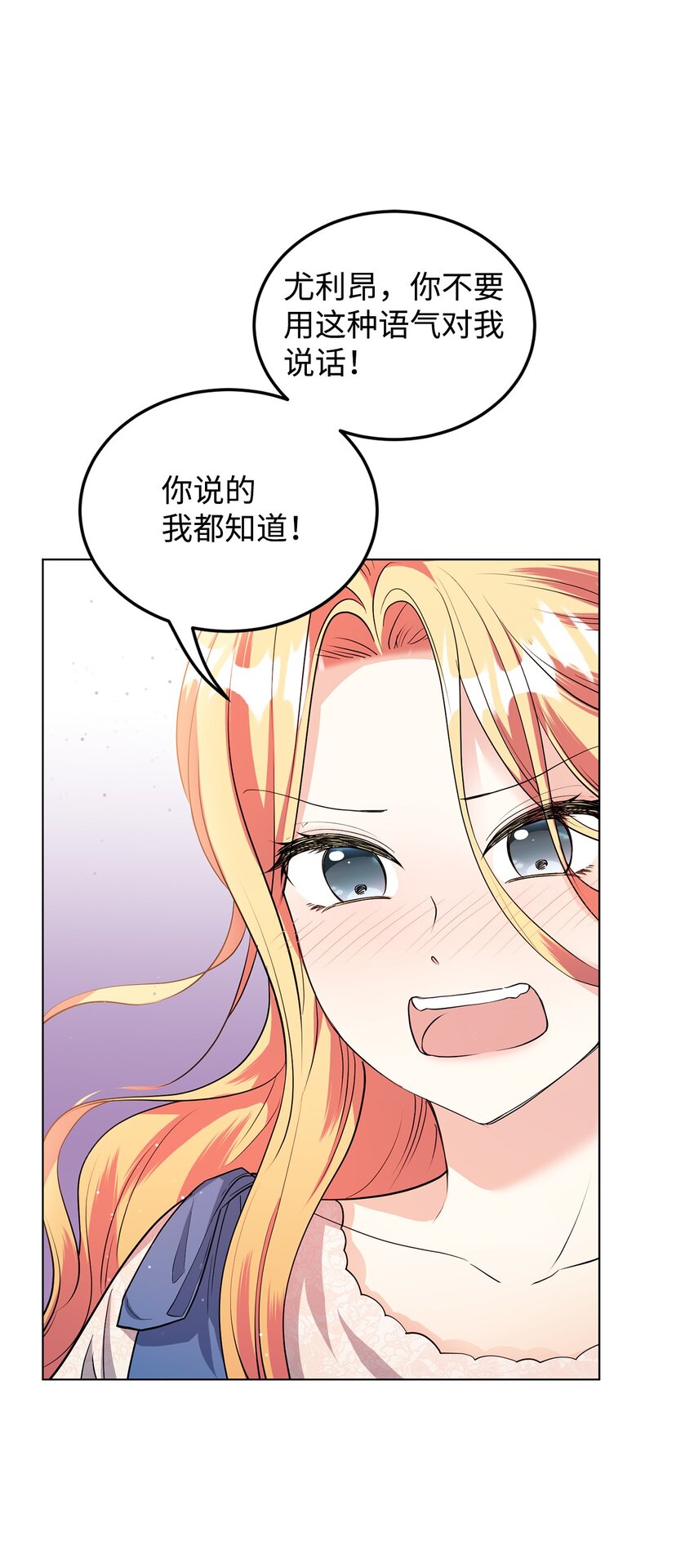 29 吵架之后(1/2)-第30话