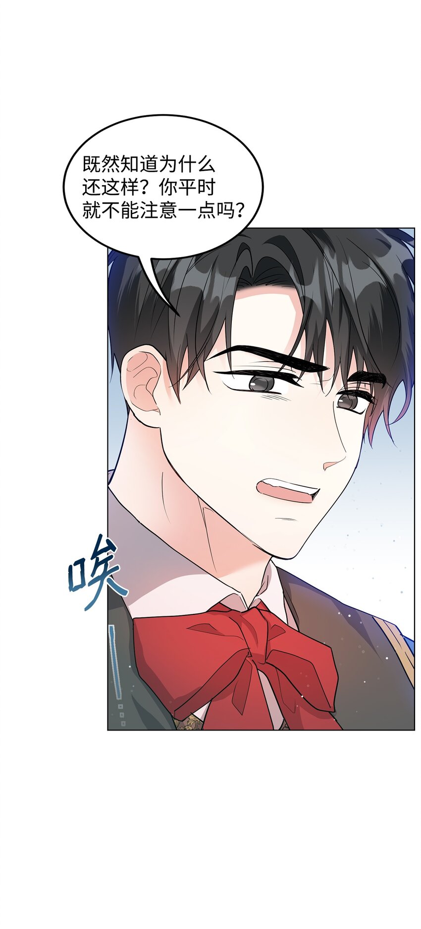 29 吵架之后(1/2)-第30话