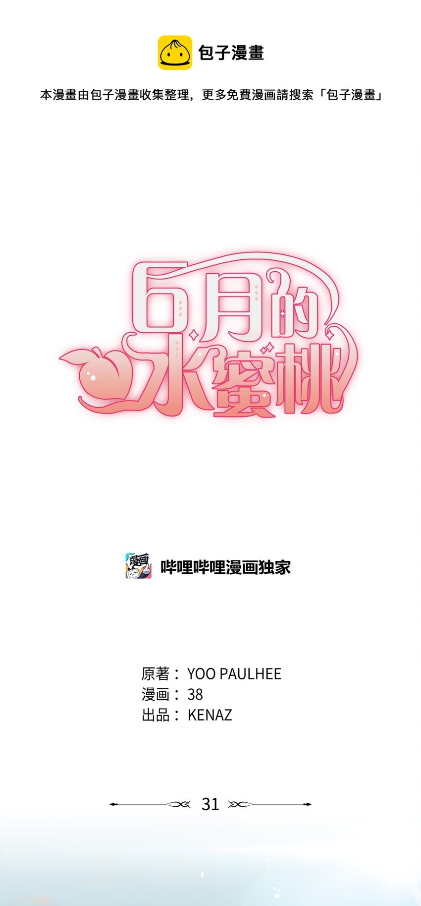 31 蕾娅之死(1/3)-第32话