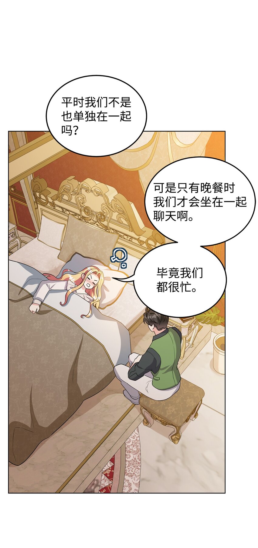 31 蕾娅之死(1/3)-第32话