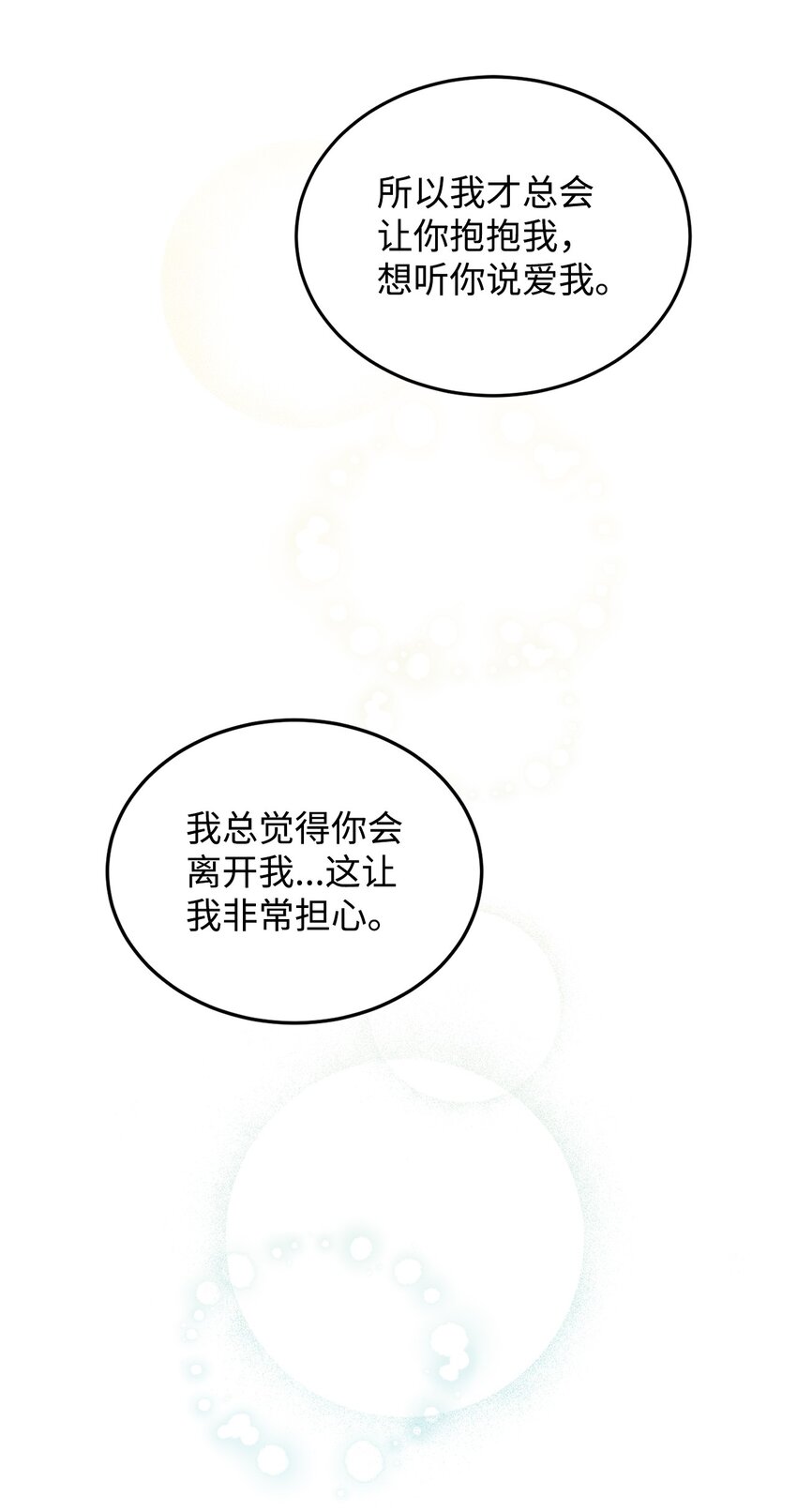 31 蕾娅之死(1/3)-第32话