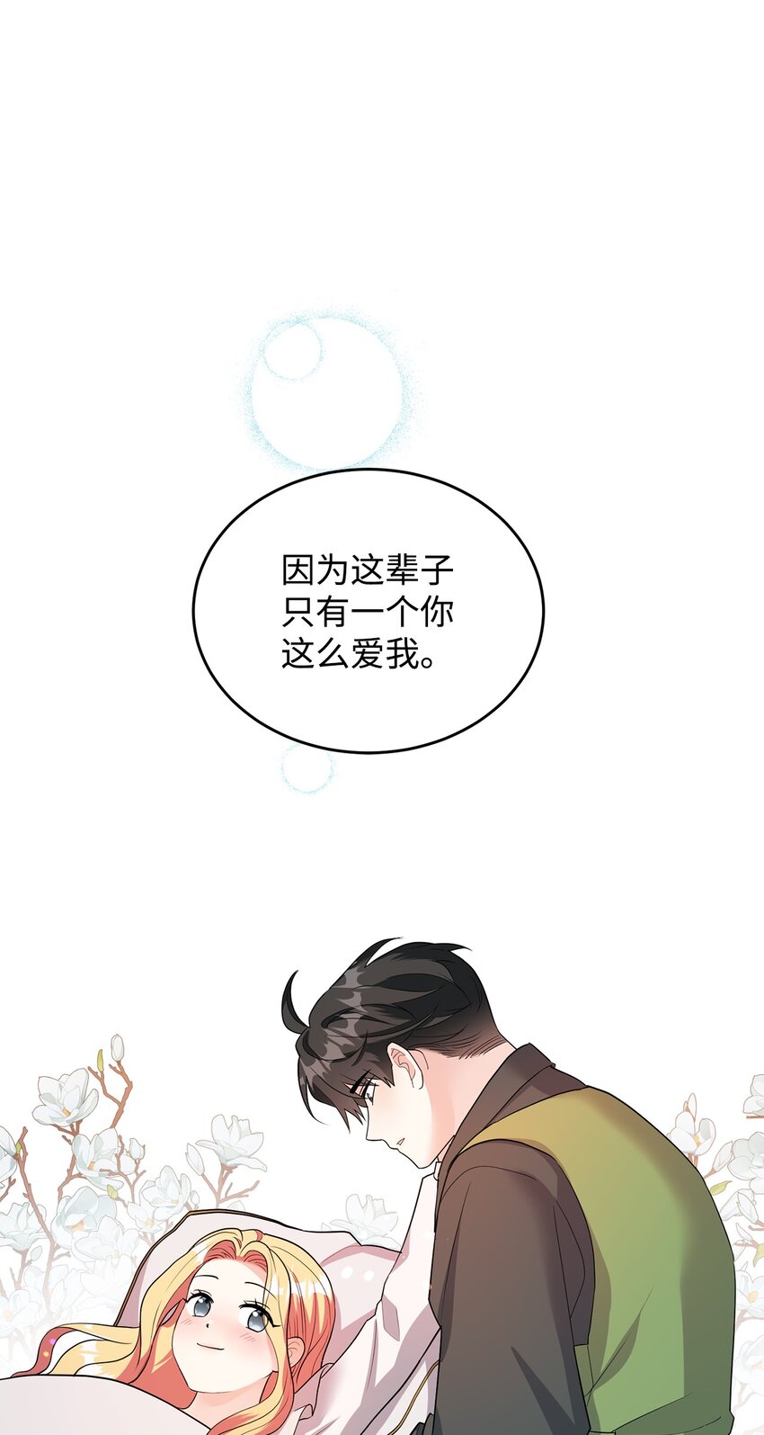 31 蕾娅之死(1/3)-第32话