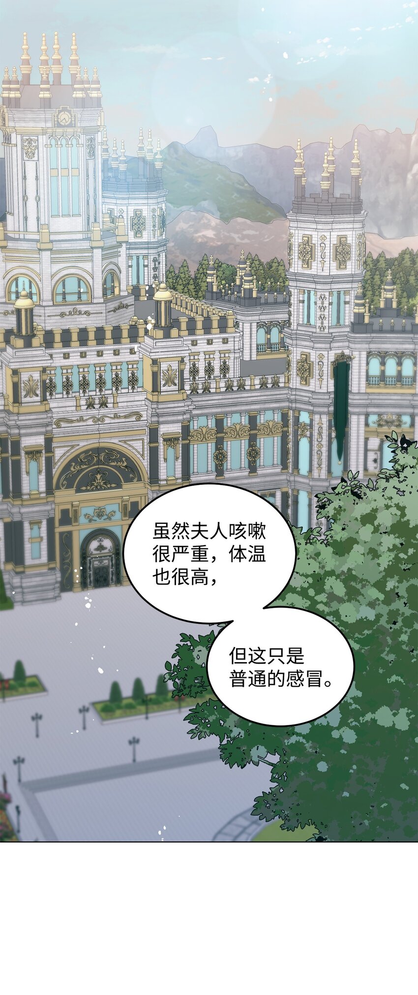 31 蕾娅之死(1/3)-第32话