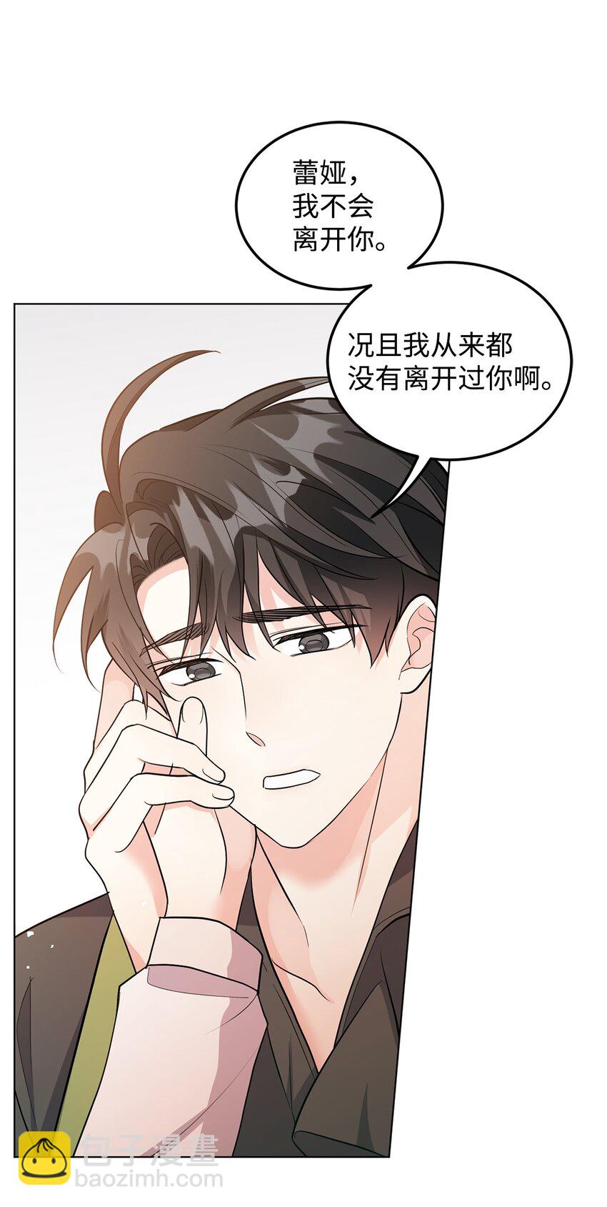 31 蕾娅之死(1/3)-第32话