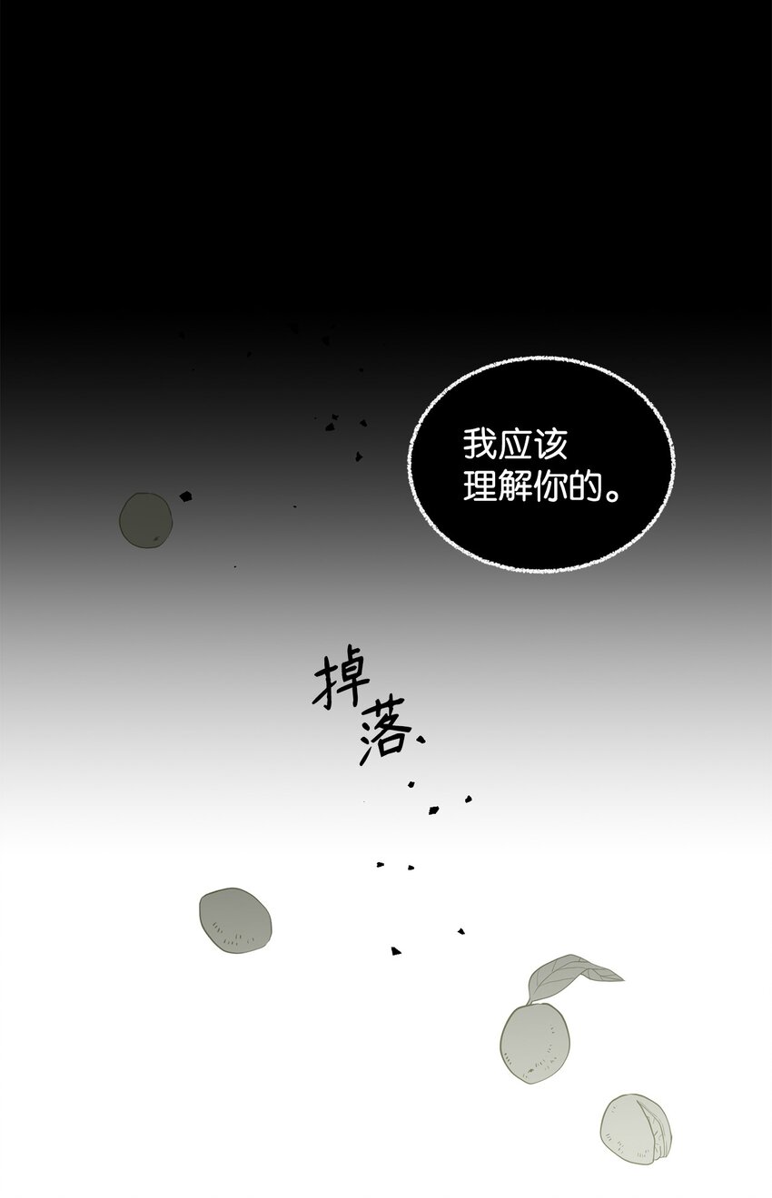 31 蕾娅之死(1/3)-第32话