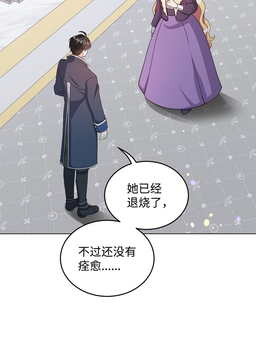 31 蕾娅之死(1/3)-第32话