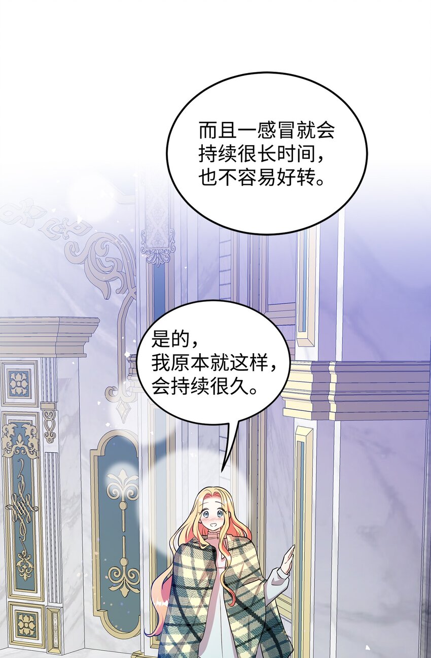 31 蕾娅之死(1/3)-第32话