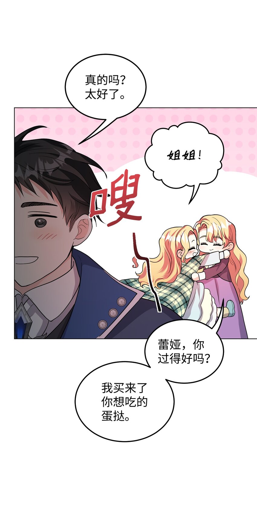 31 蕾娅之死(1/3)-第32话