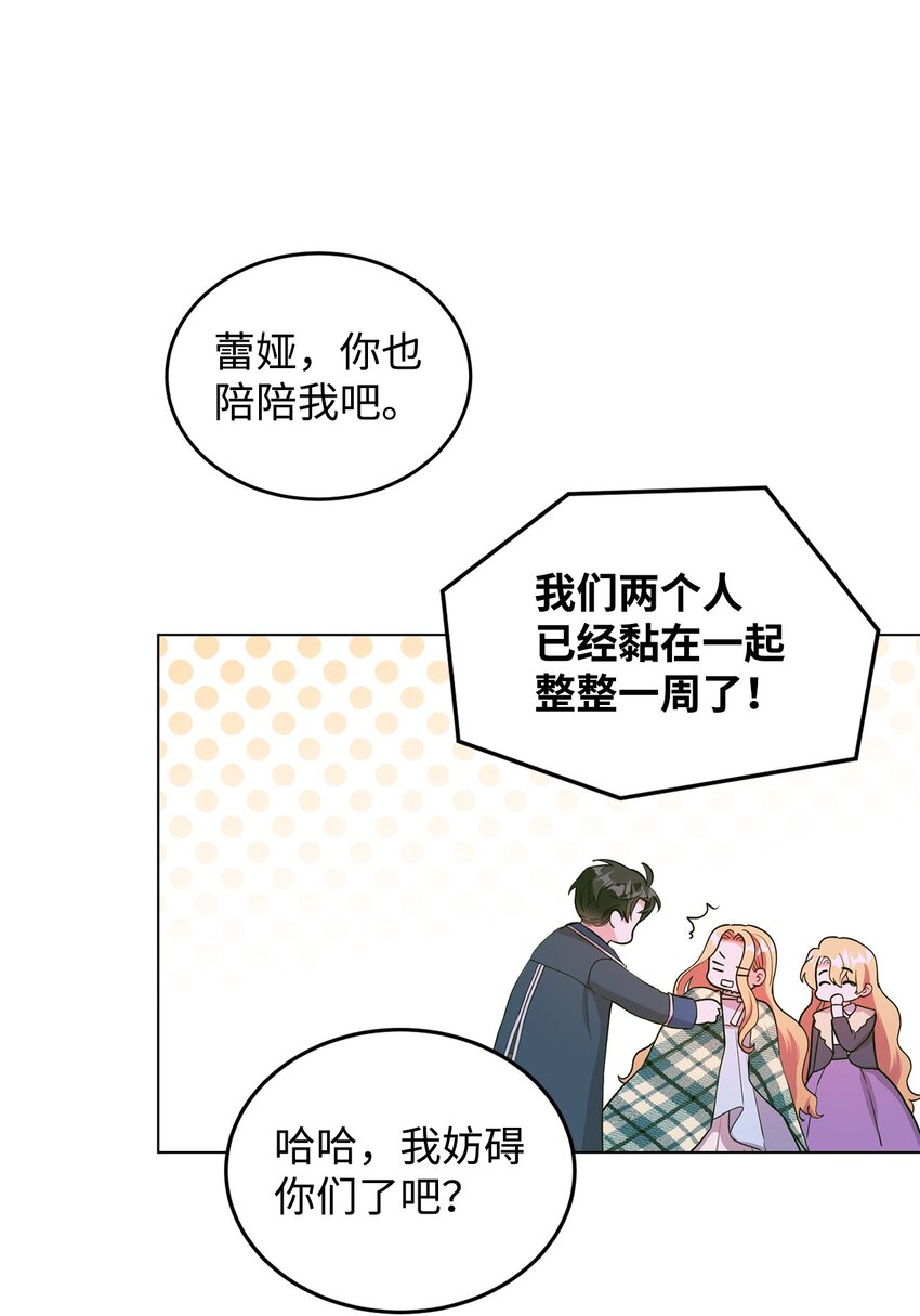 31 蕾娅之死(1/3)-第32话