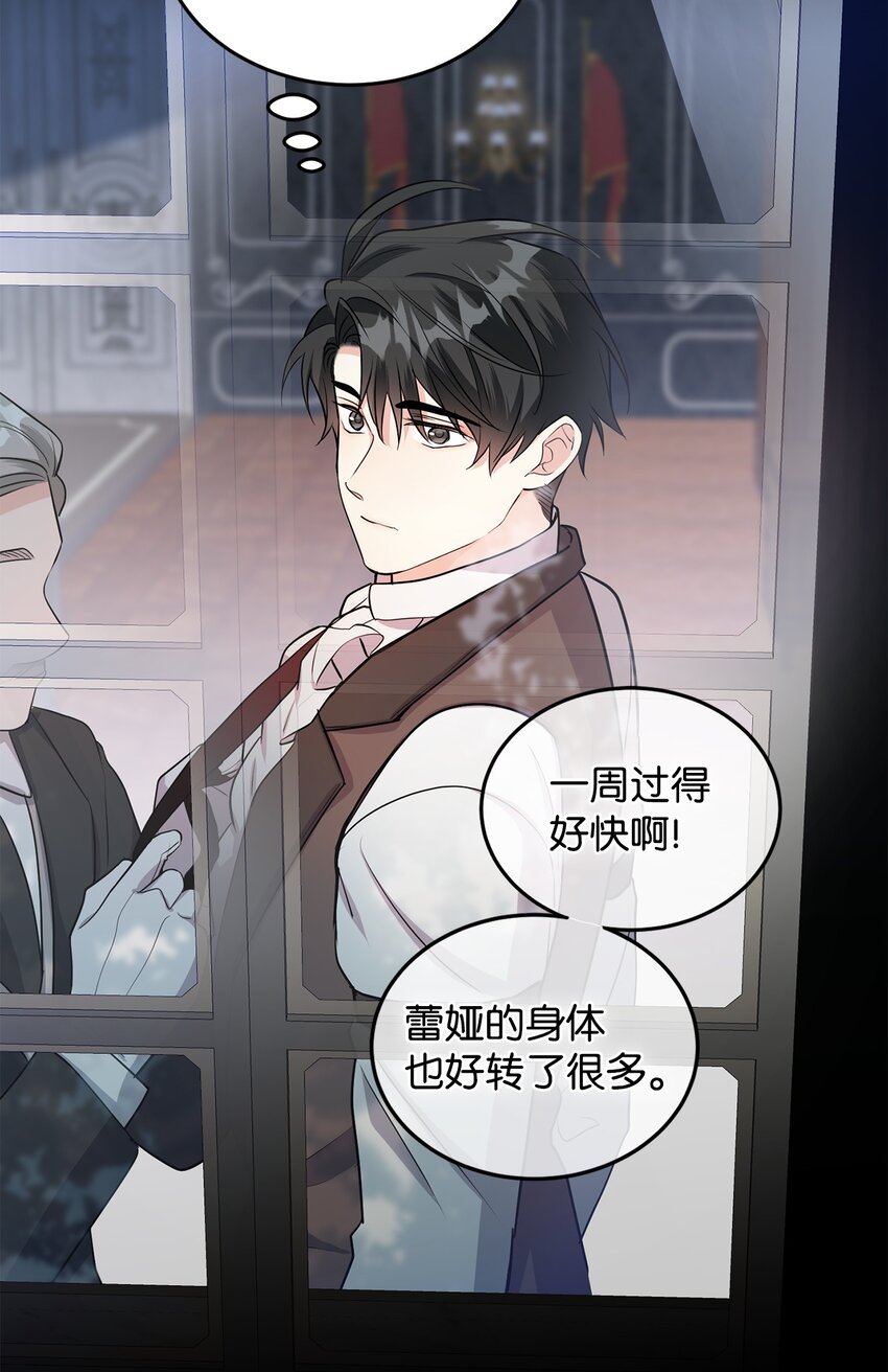 31 蕾娅之死(1/3)-第32话