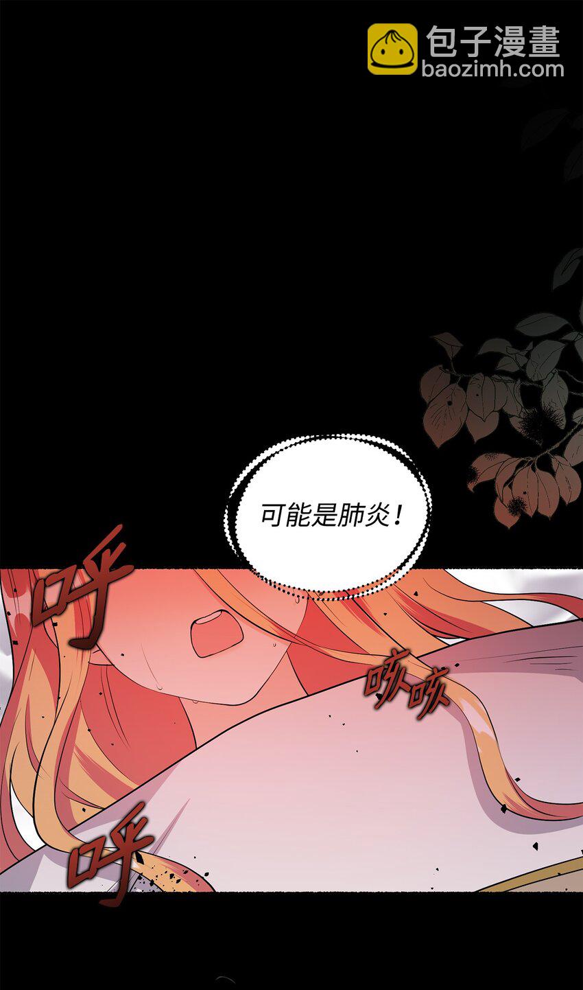 31 蕾娅之死(1/3)-第32话