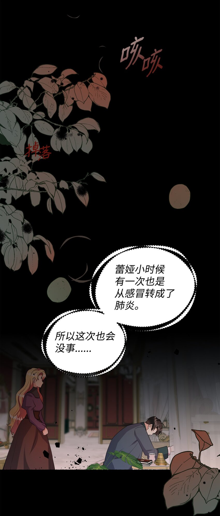 31 蕾娅之死(1/3)-第32话