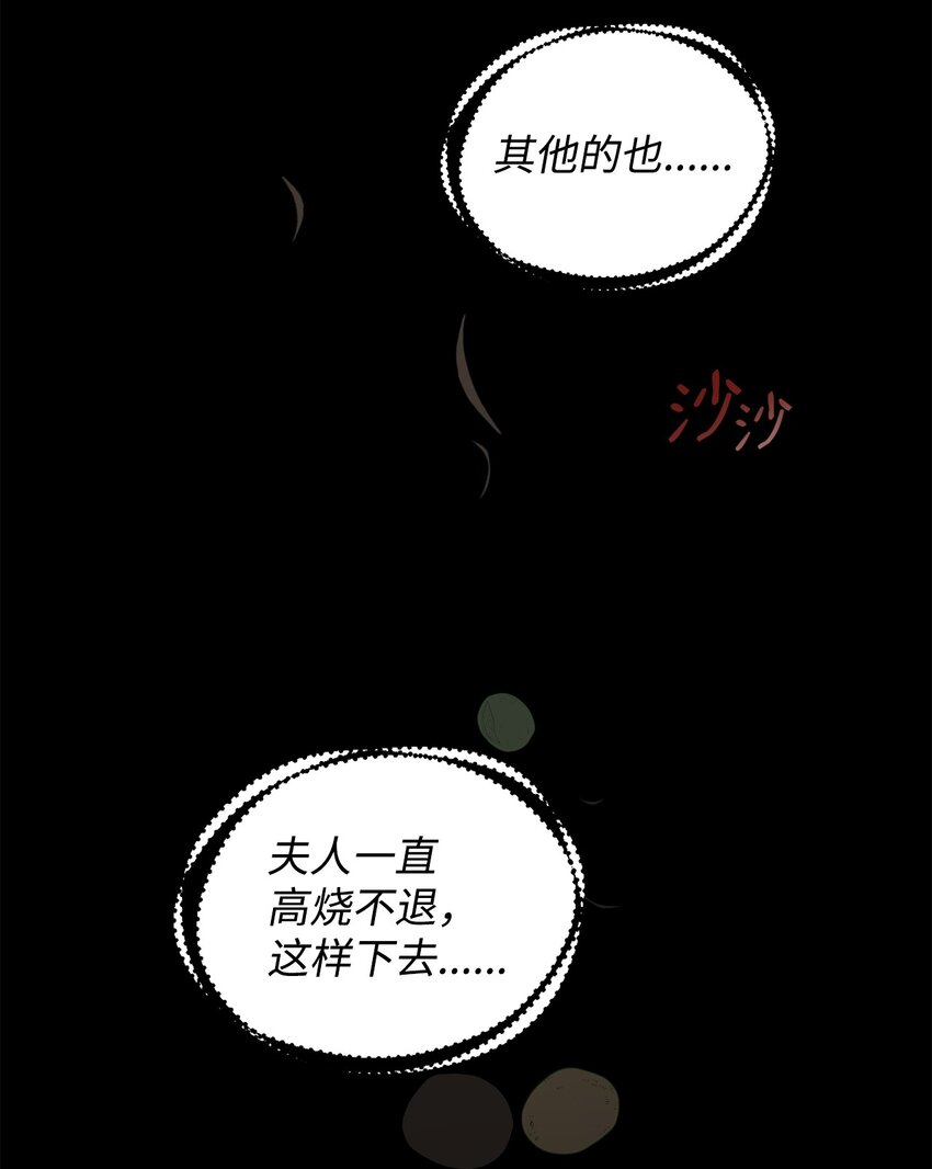 31 蕾娅之死(1/3)-第32话