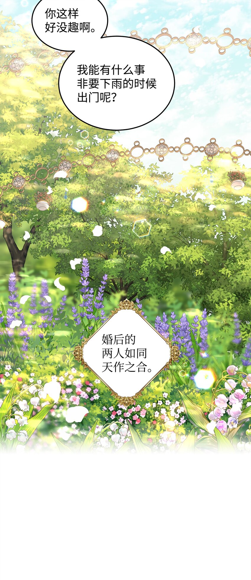 33 蓝色裙子(1/3)-第34话