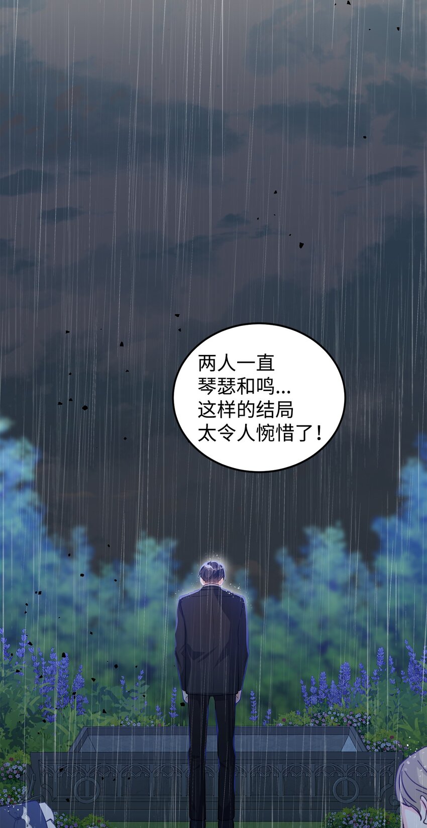 33 蓝色裙子(1/3)-第34话