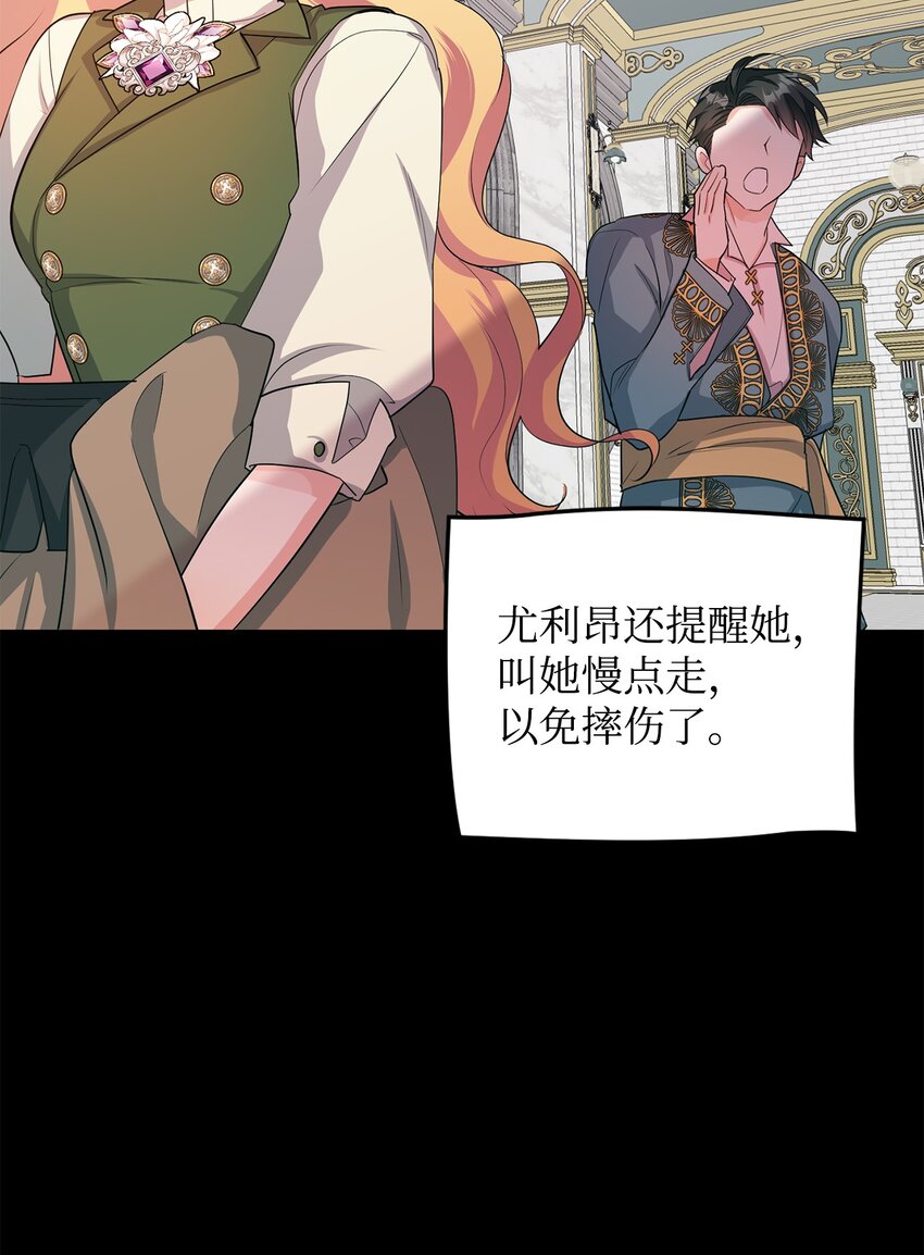 33 蓝色裙子(1/3)-第34话