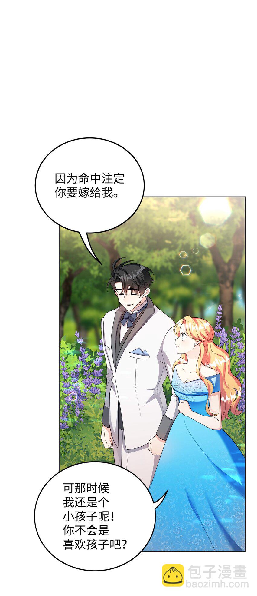 33 蓝色裙子(1/3)-第34话