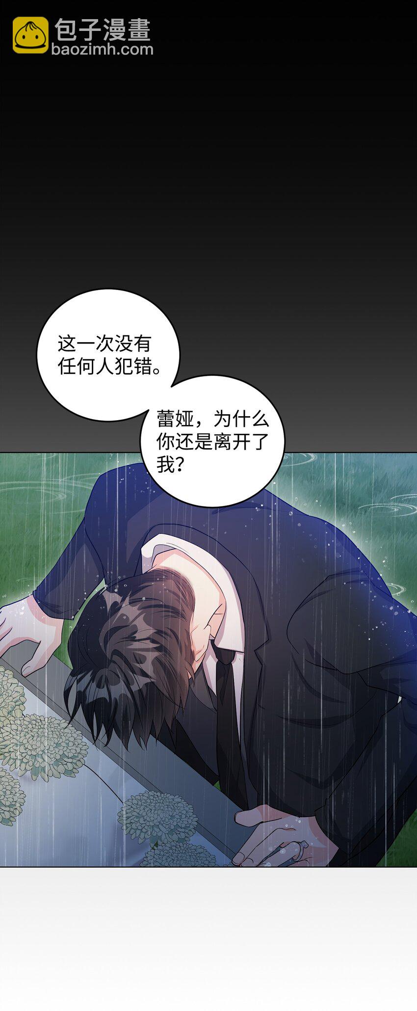 33 蓝色裙子(1/3)-第34话