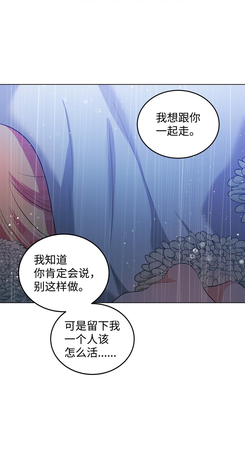 33 蓝色裙子(1/3)-第34话