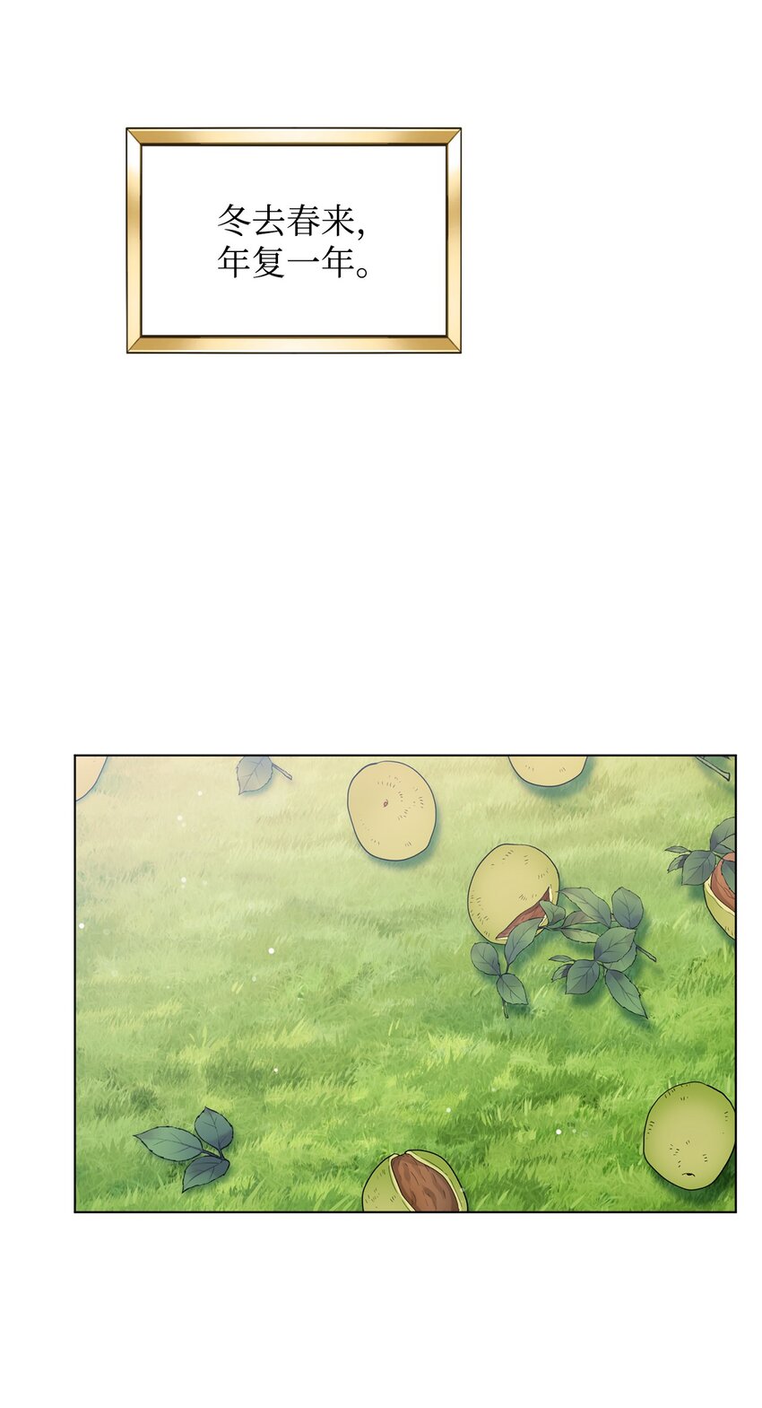 33 蓝色裙子(1/3)-第34话