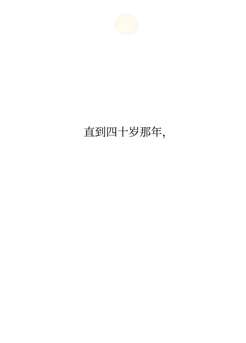 33 蓝色裙子(1/3)-第34话