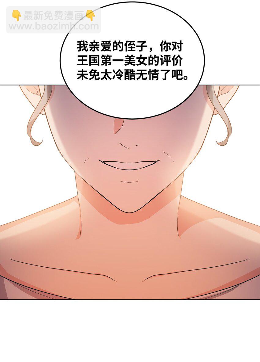 33 蓝色裙子(1/3)-第34话