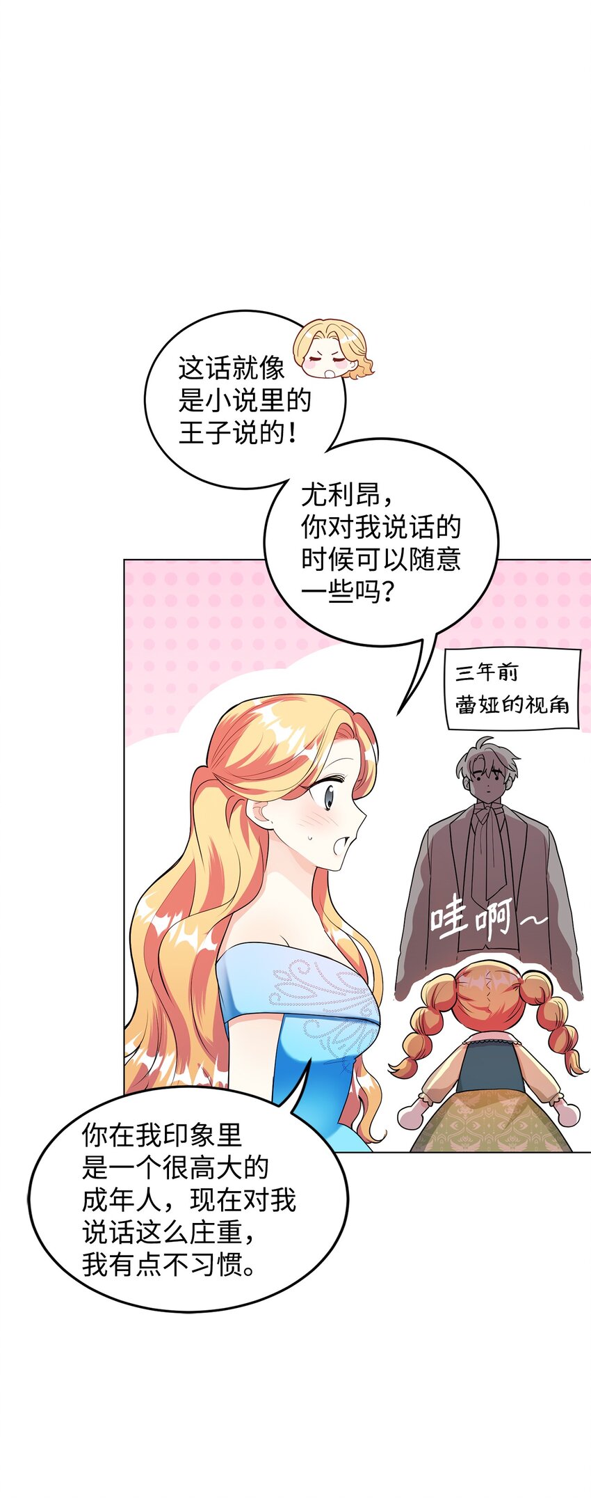 33 蓝色裙子(1/3)-第34话