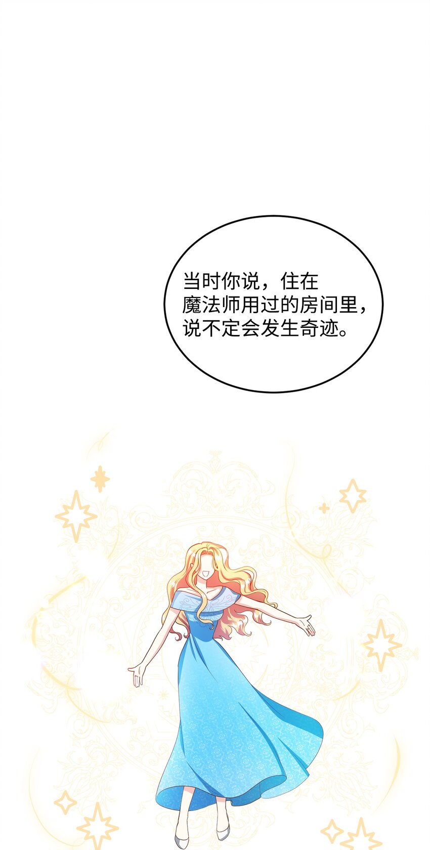 35 魔法师登场(1/3)-第36话