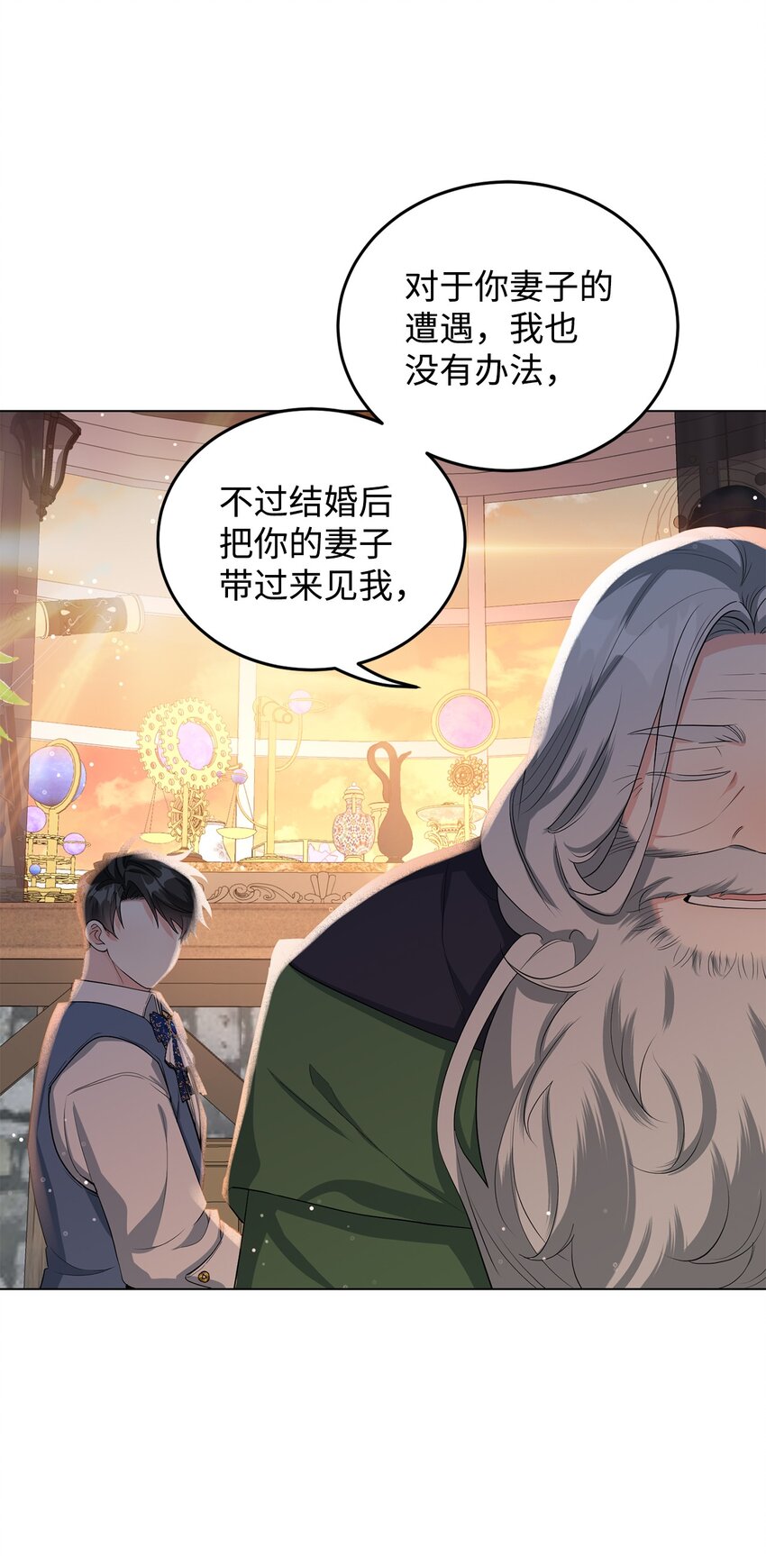 6月的水蜜桃 - 35 魔法师登场(3/3) - 1