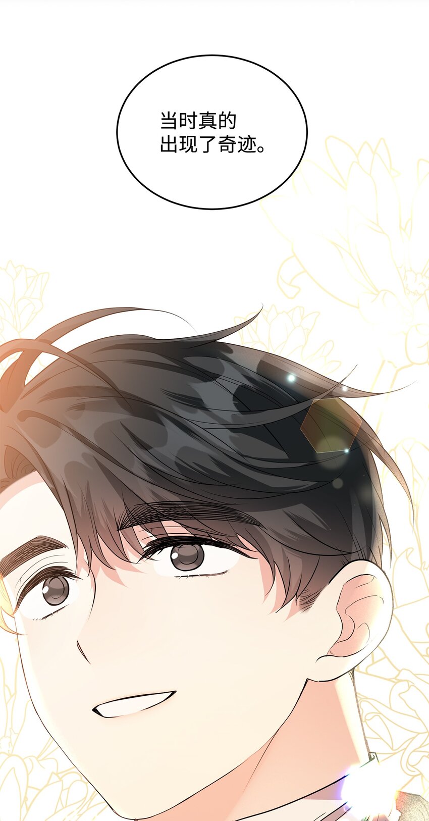 35 魔法师登场(1/3)-第36话