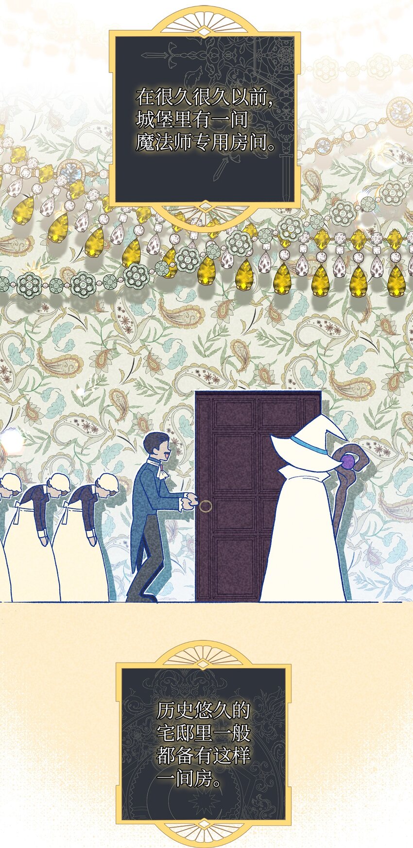 35 魔法师登场(1/3)-第36话