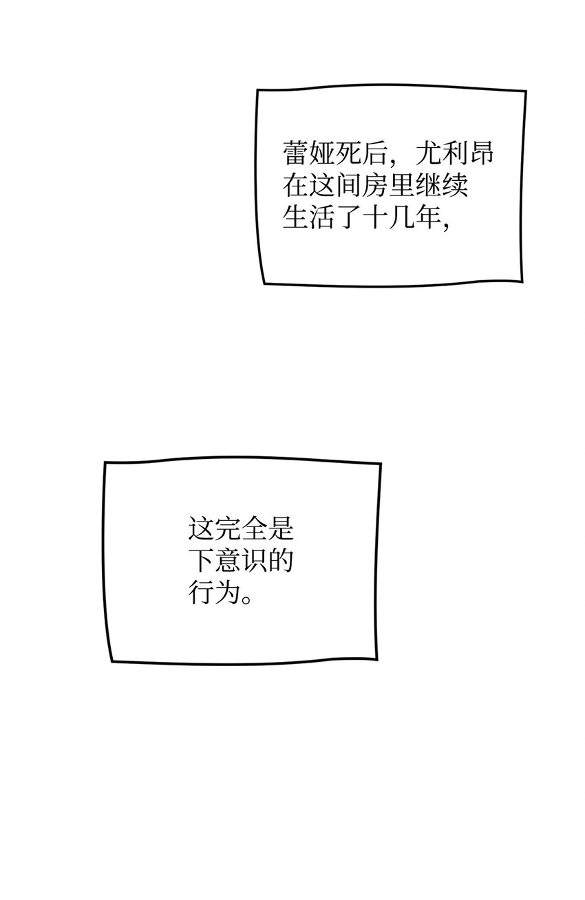 35 魔法师登场(1/3)-第36话