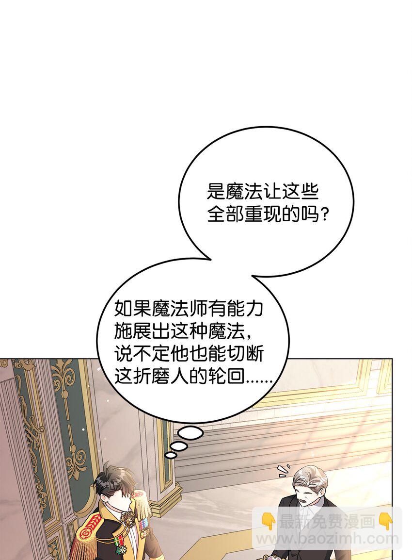 35 魔法师登场(1/3)-第36话