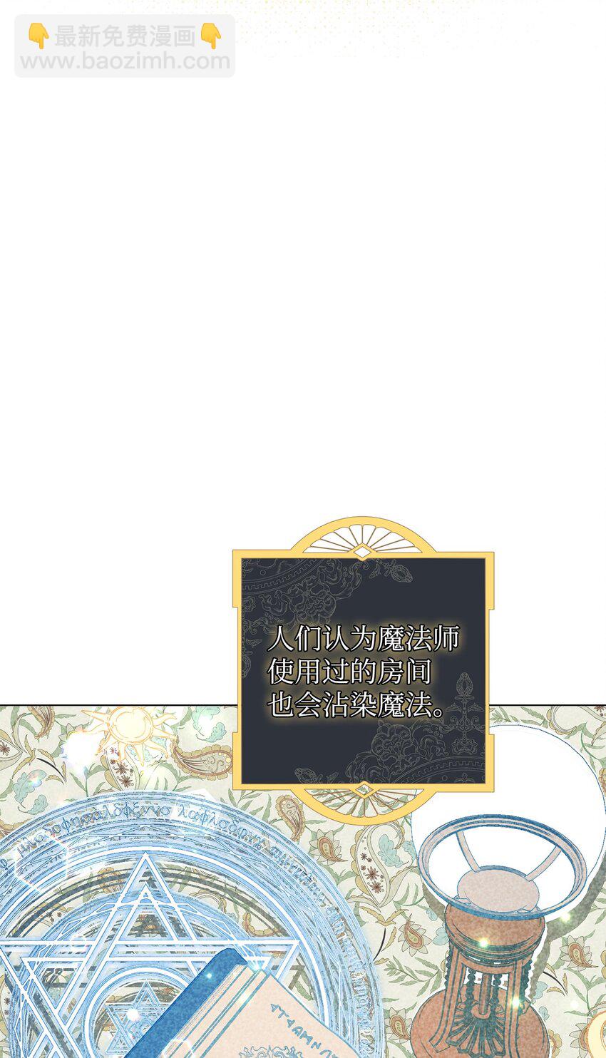 35 魔法师登场(1/3)-第36话