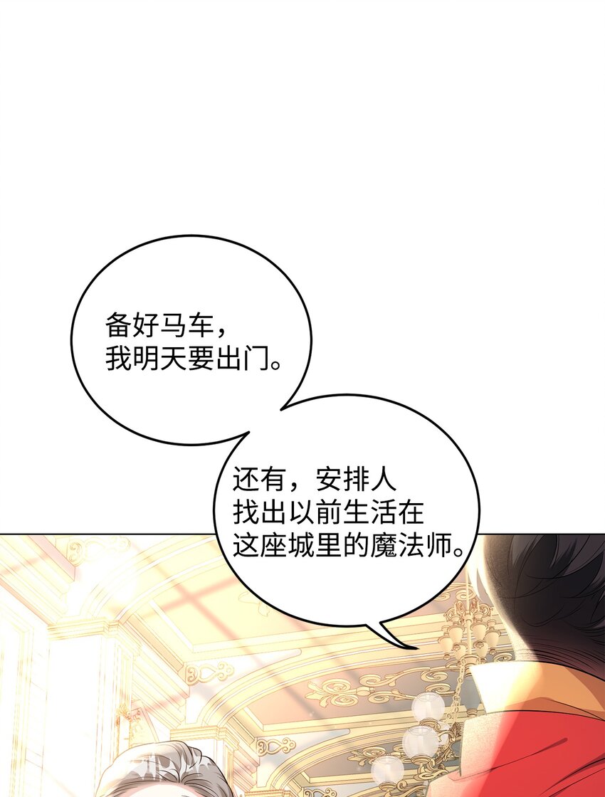 35 魔法师登场(1/3)-第36话