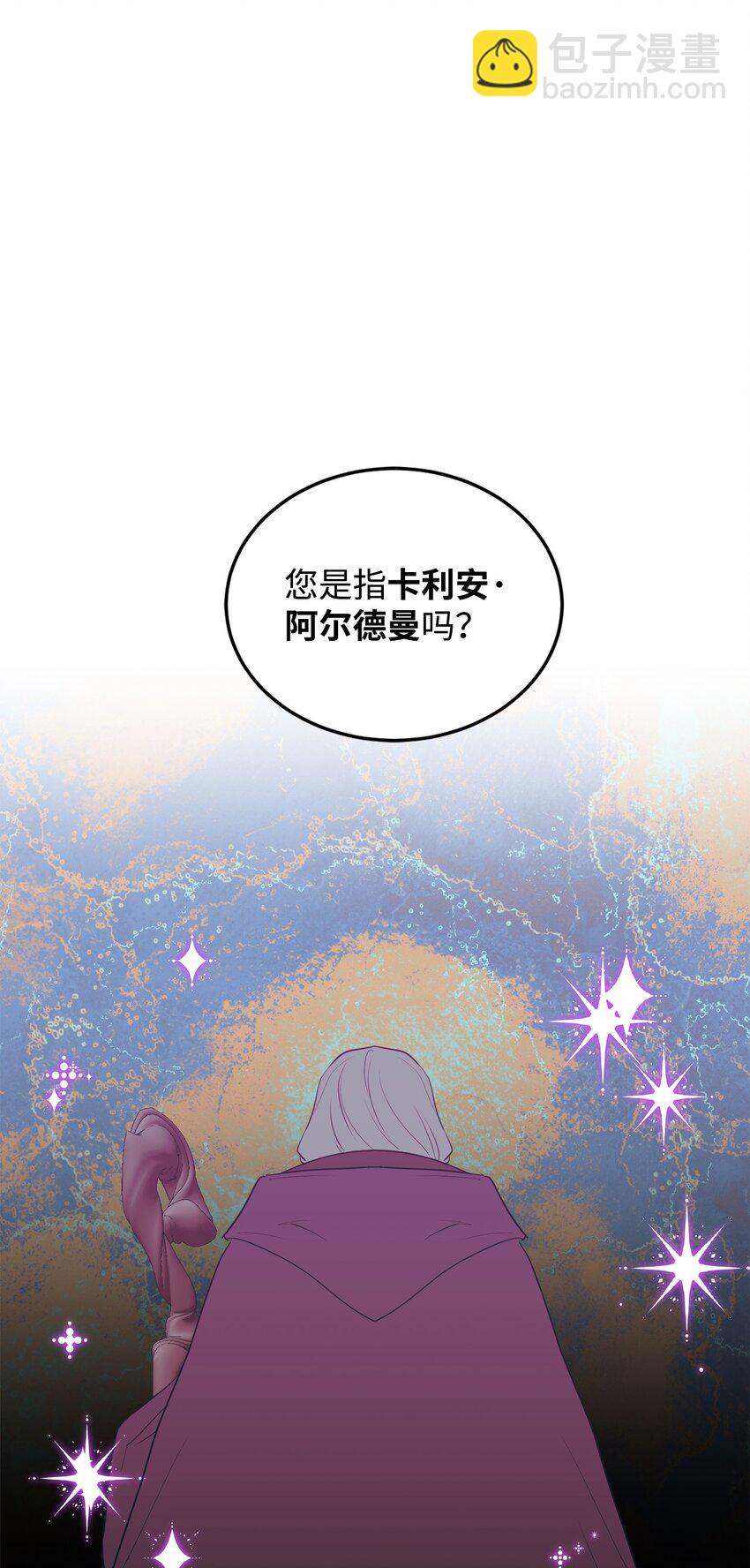 35 魔法师登场(1/3)-第36话